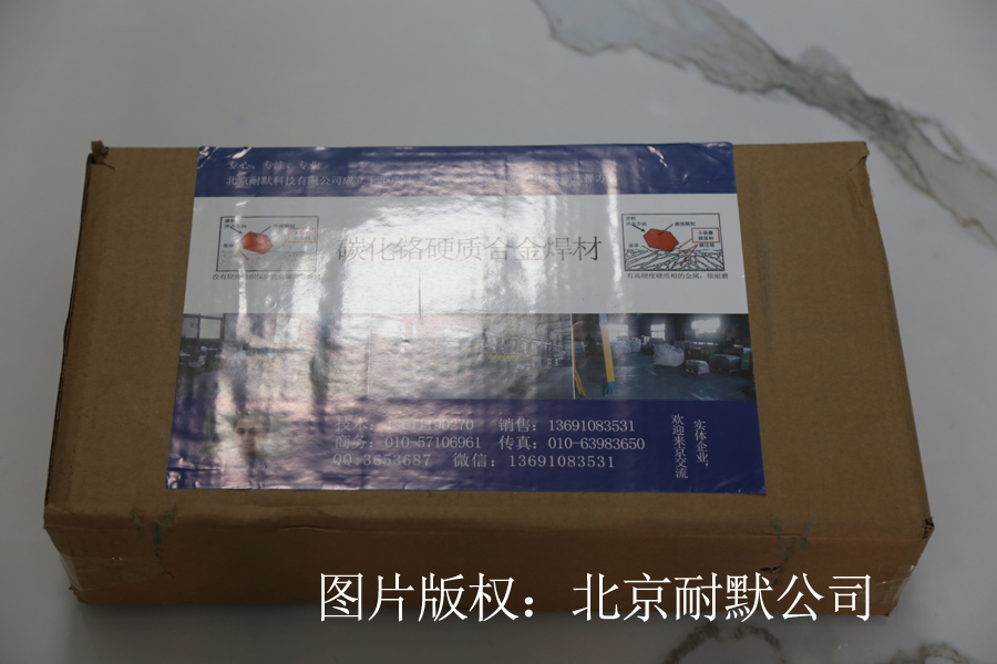 KN60大发彩票官方网站焊条