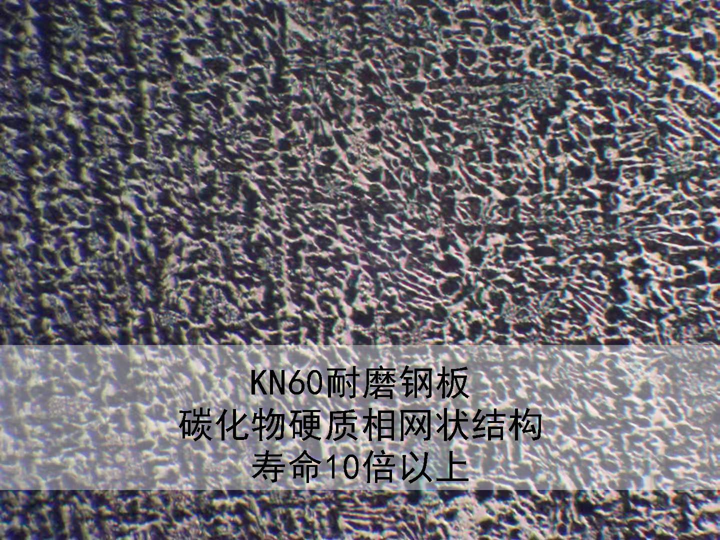 KN60大发彩票官方网站钢板的无损检测