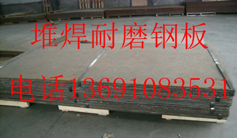 堆焊大发彩票官方网站钢板具有哪些优点