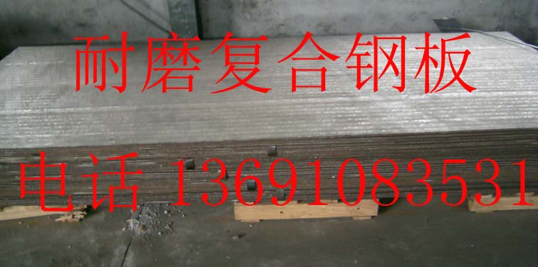退火温度对大发彩票官方网站复合钢板组织和性能的影响