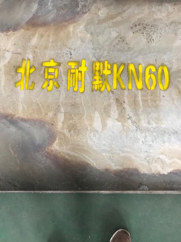 无裂纹表面平整的KNM60大发彩票官方网站钢板